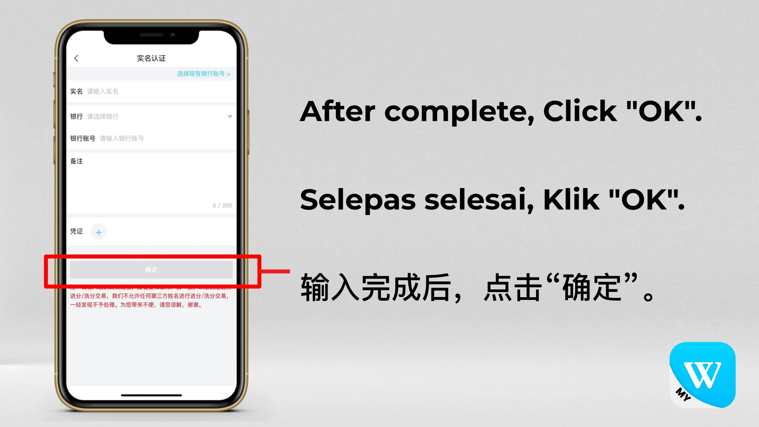 Winbox real-name authentication step 7